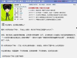 成人网国产,繁荣与挑战并存